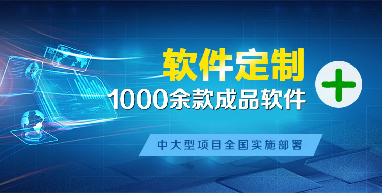 红古管理系统软件软件开发